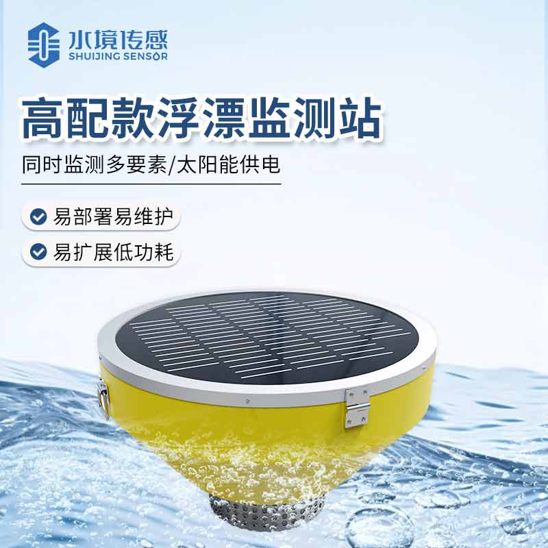 水质监测正向着水生态监测转变