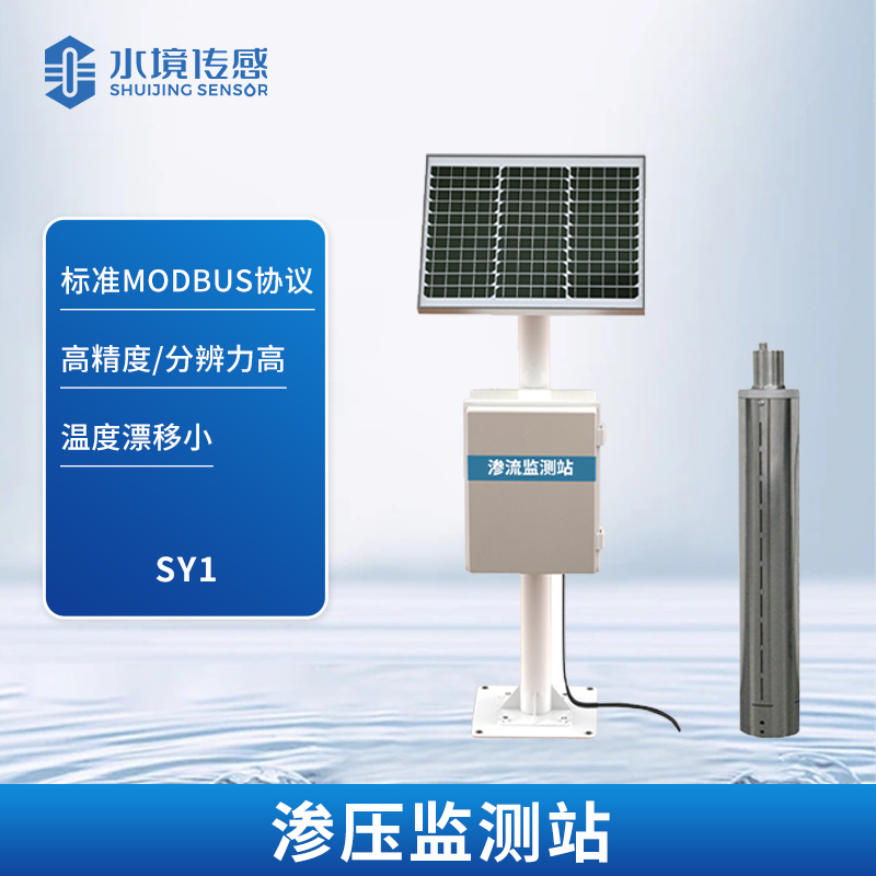 渗压监测站：以数据为笔，绘就安全蓝图