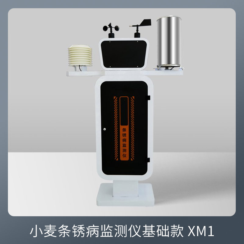 小麦条锈病监测仪基础款