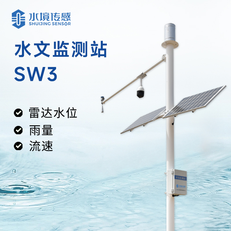 水境 全自动流量监测系统：智测水文流量
