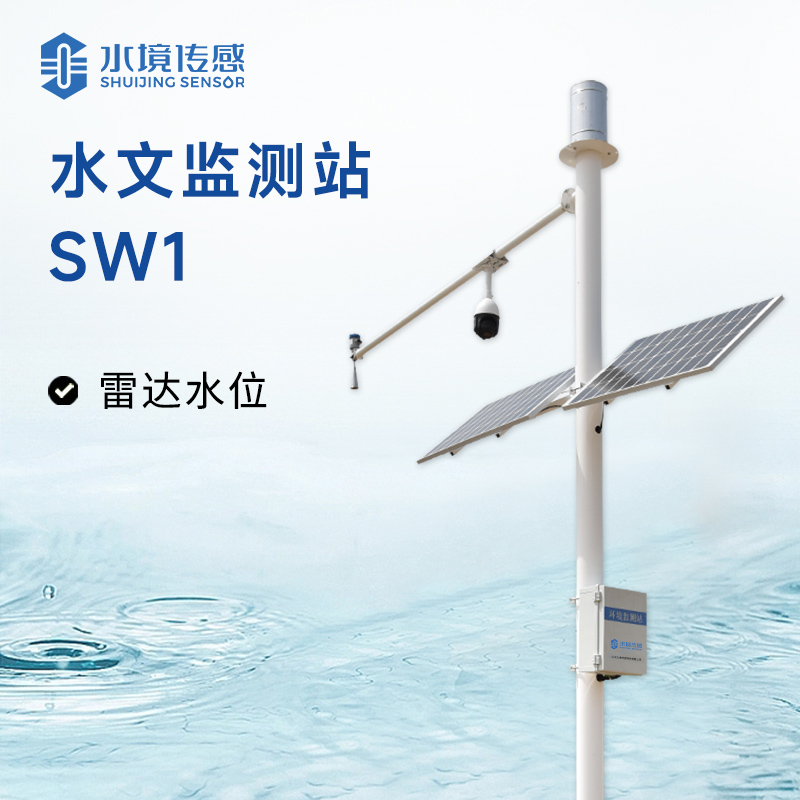 水境 水位自动监测站：守护水位生命线