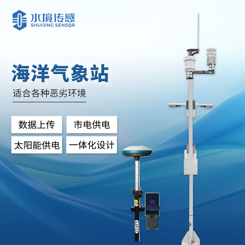 探索海洋气象站：海洋气候的 “瞭望塔”