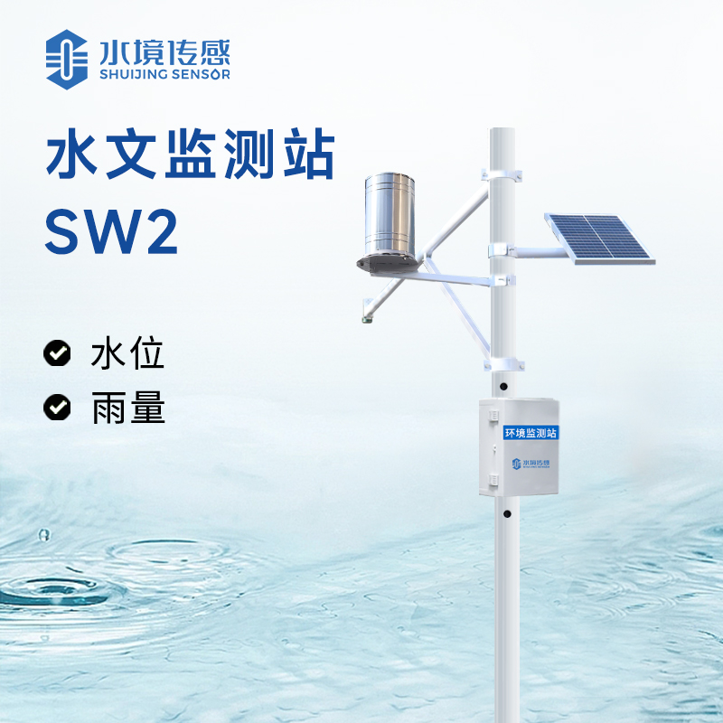 雨量水位监测站