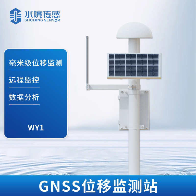 扼流圈GNSS监测站——高精度监测的得力助手