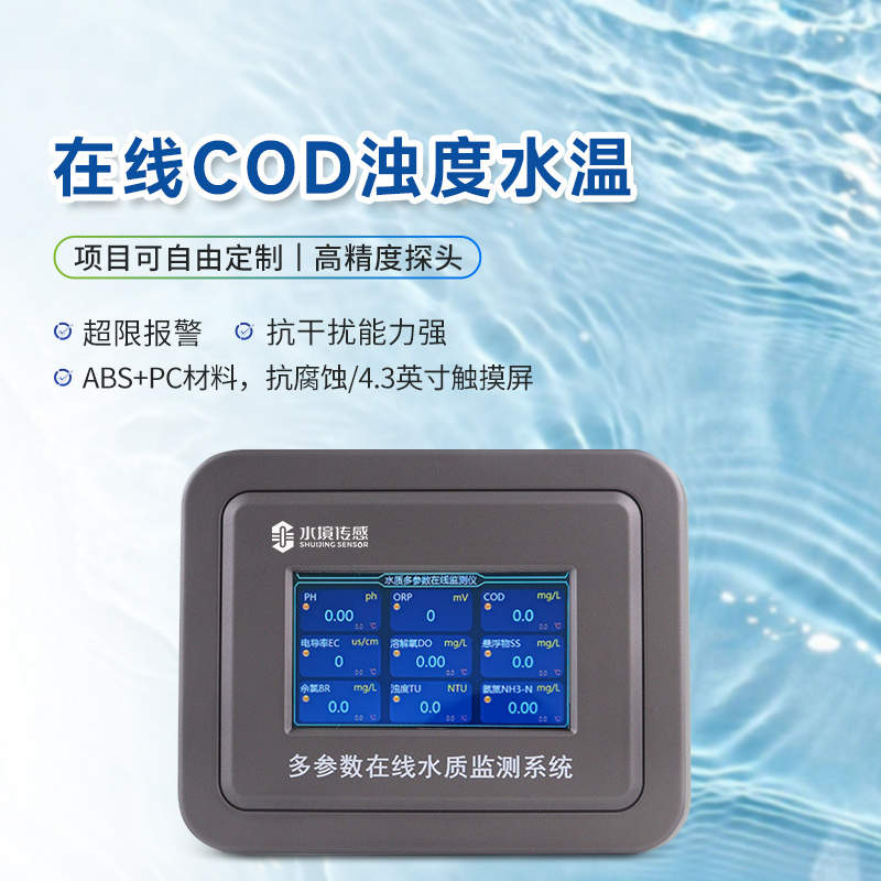 别再小瞧水质 COD 在线分析仪，它正改写水环境监测规则