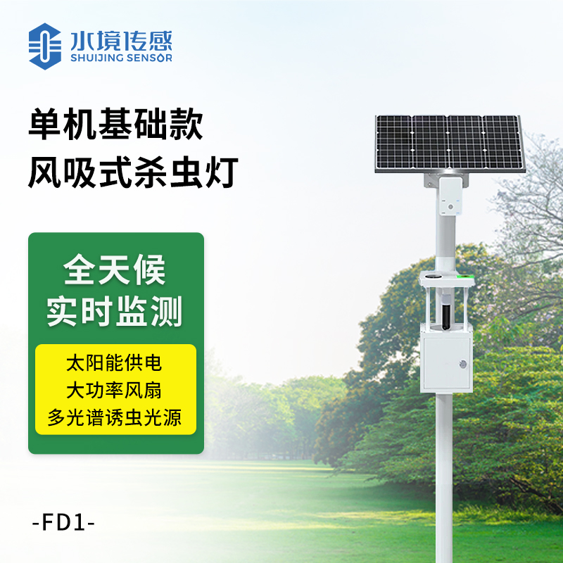 单机基础款太阳能风吸式杀虫灯