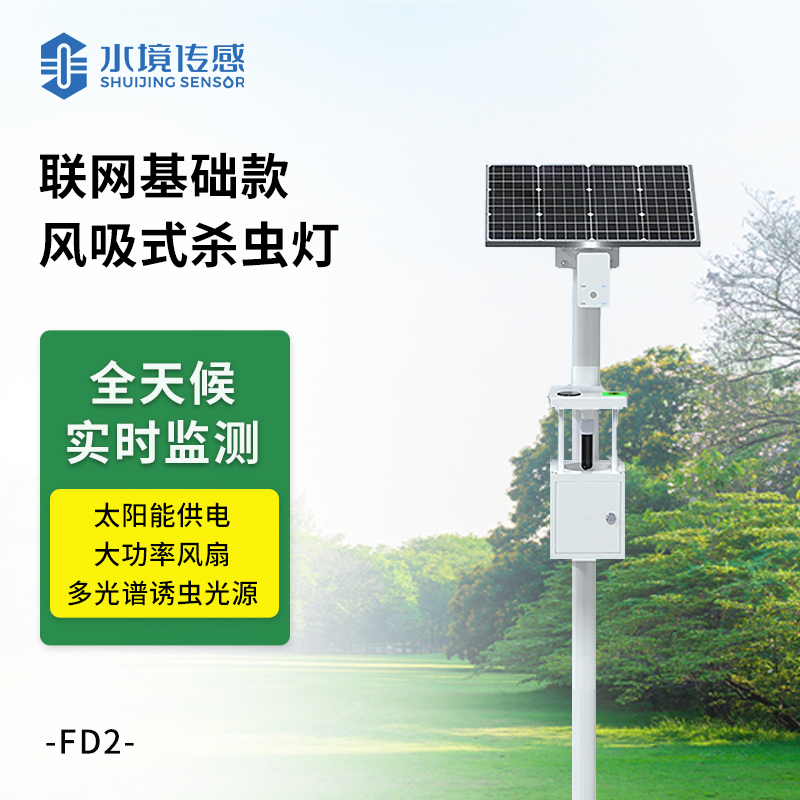 联网基础款杀虫灯