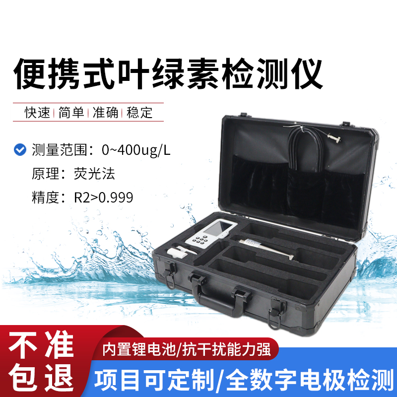 一抹绿的 “体检神器”：便携式叶绿素检测仪