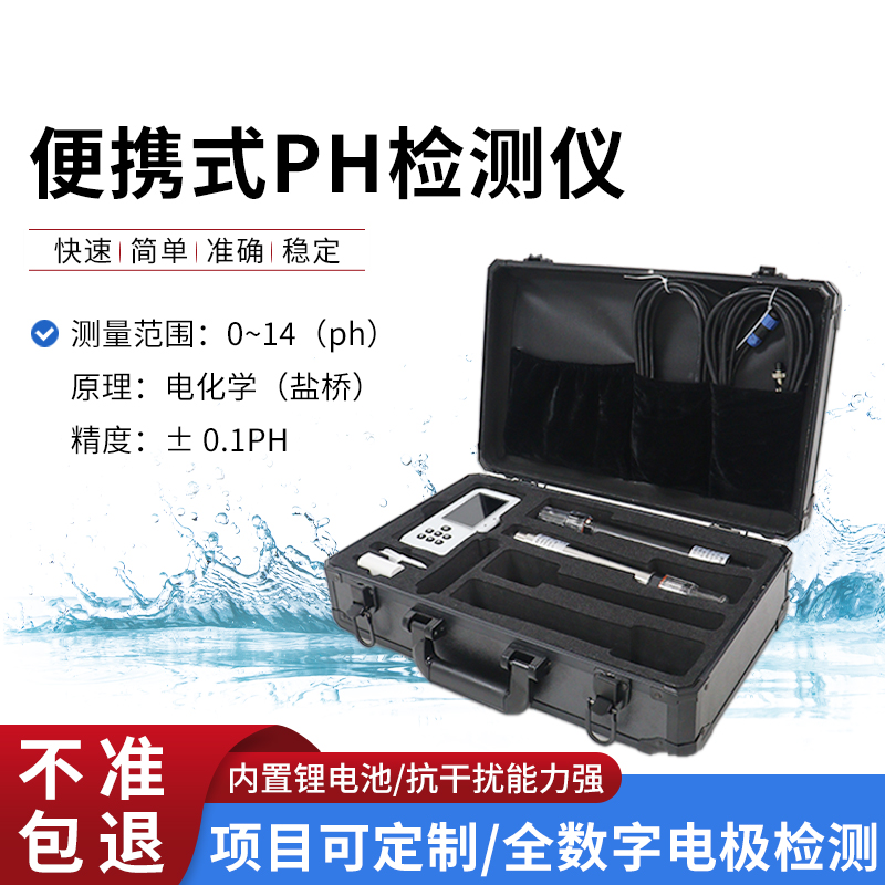 酸碱世界 “导航仪”：便携式 pH 检测仪登场