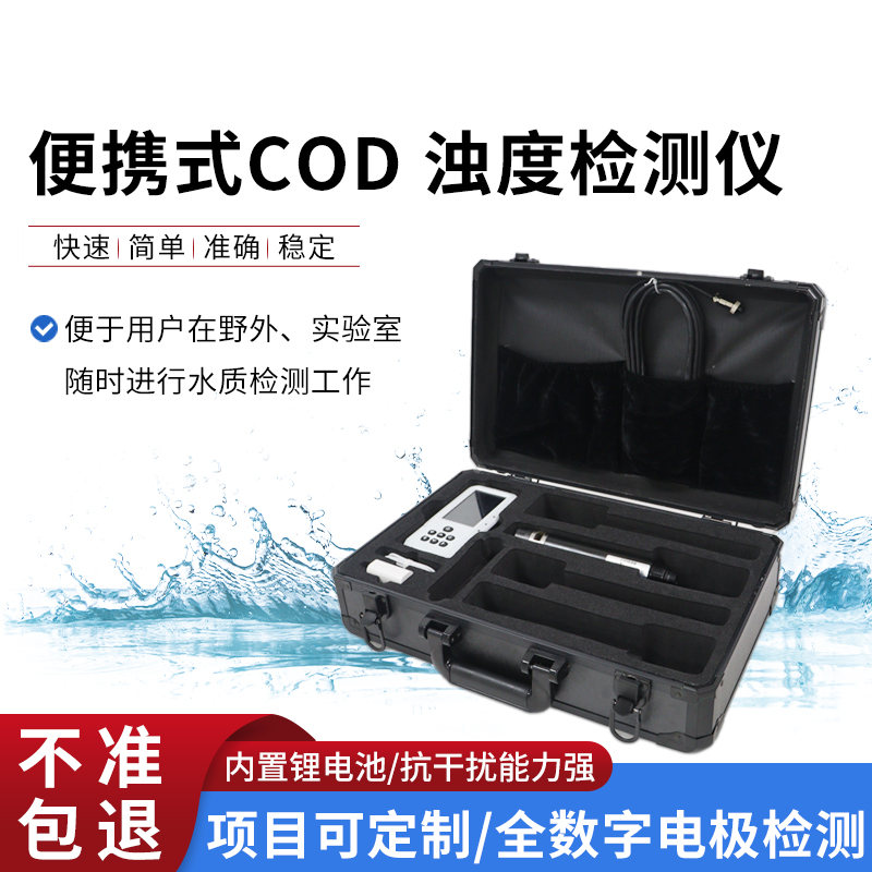 便携式水质检测仪的多领域应用