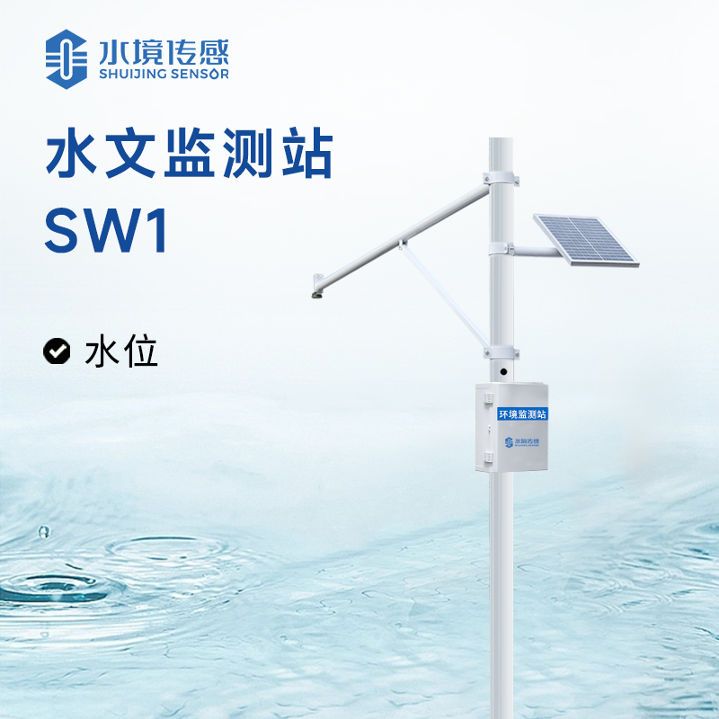 河道水位监测站的秘密
