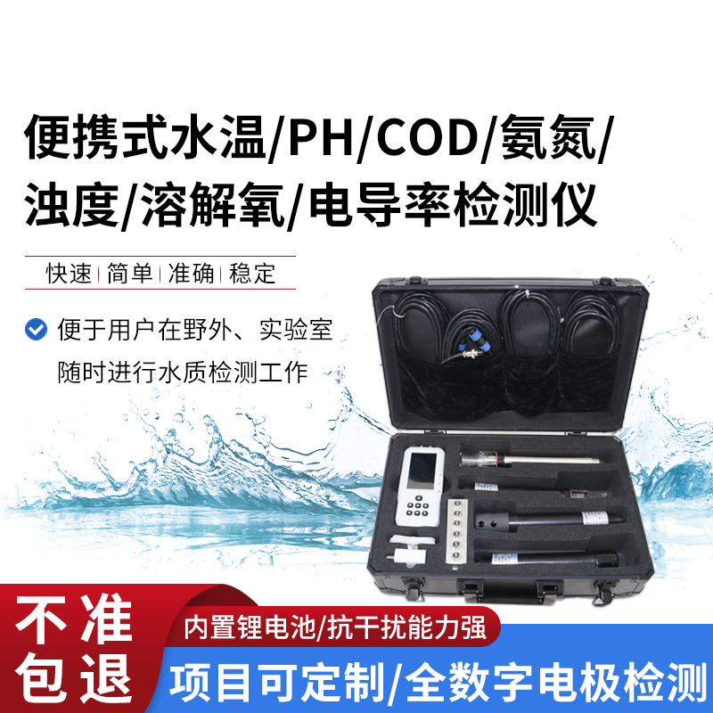 水质检测“掌中宝”：便携式仪器如何守护我们的水环境？