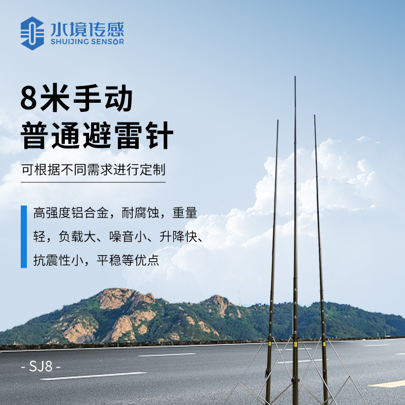 手动避雷针