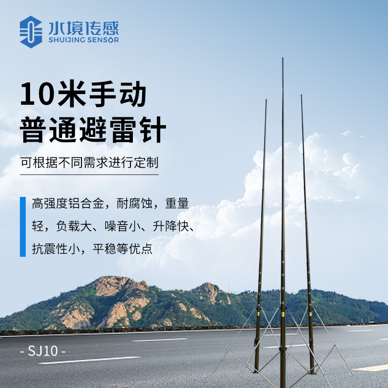 普通避雷针