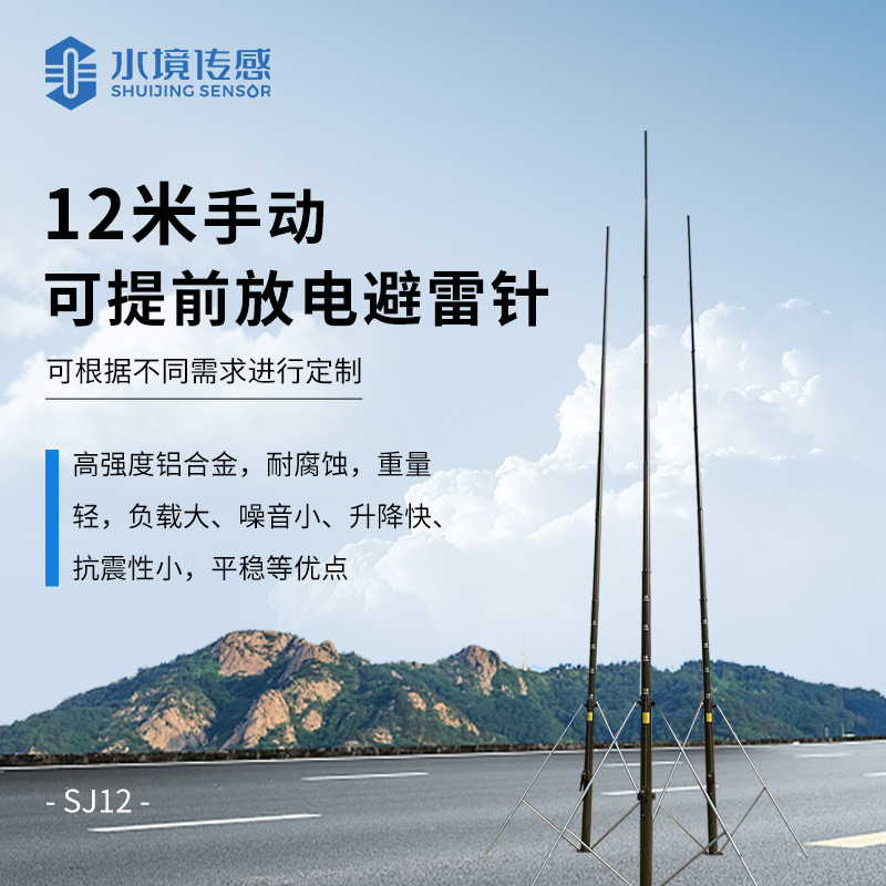 手动可升降避雷针