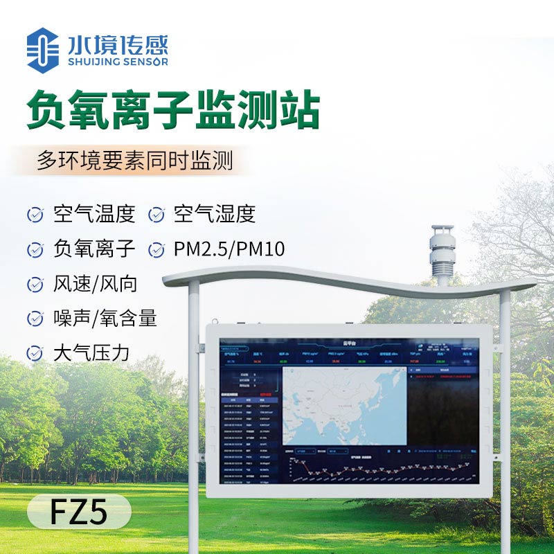 森林呼吸记录仪：负氧离子监测站的生态健康守护之道