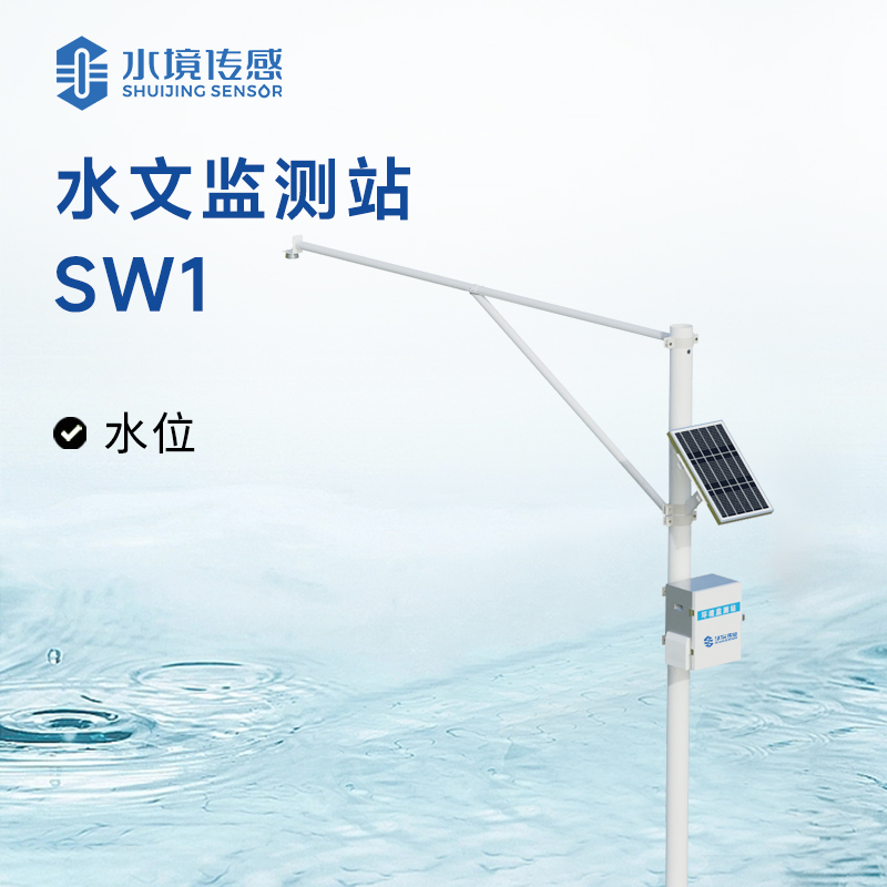 河道水位监测站
