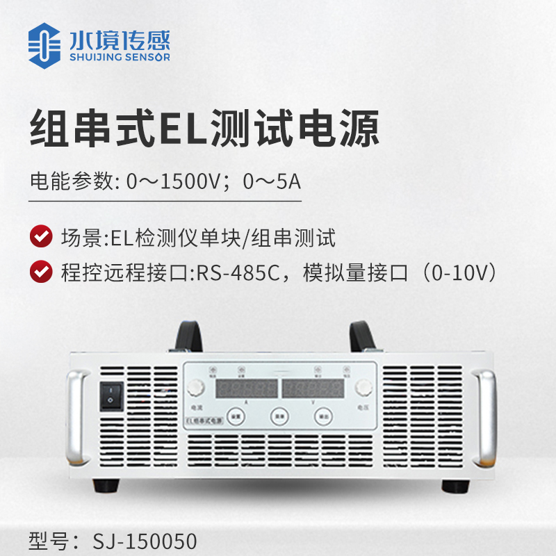 组串电源