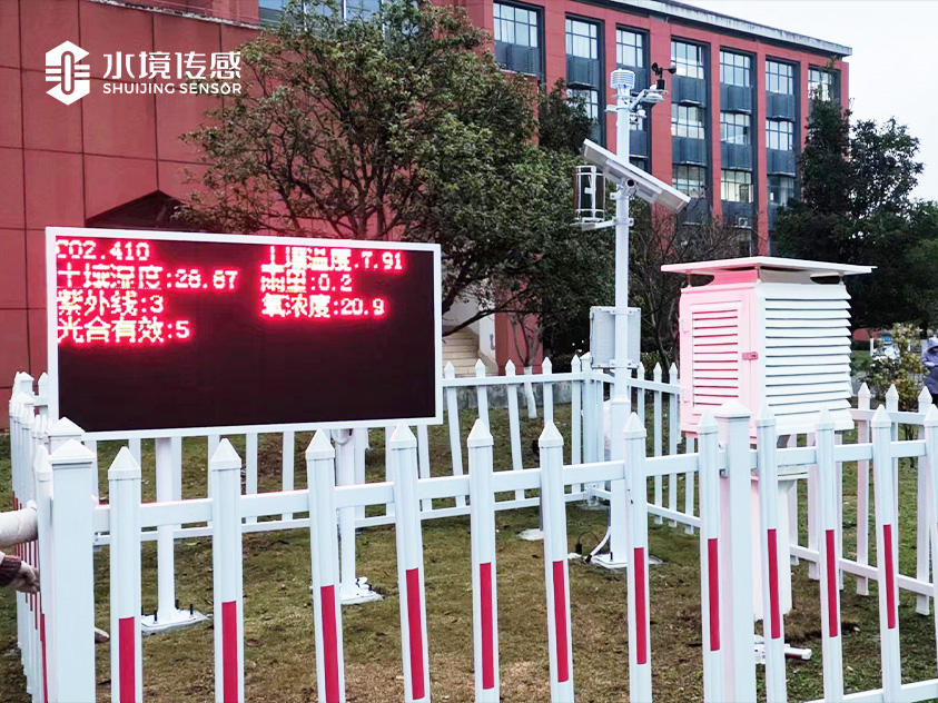 贵州大学安装SJ-XQ-4校园气象站