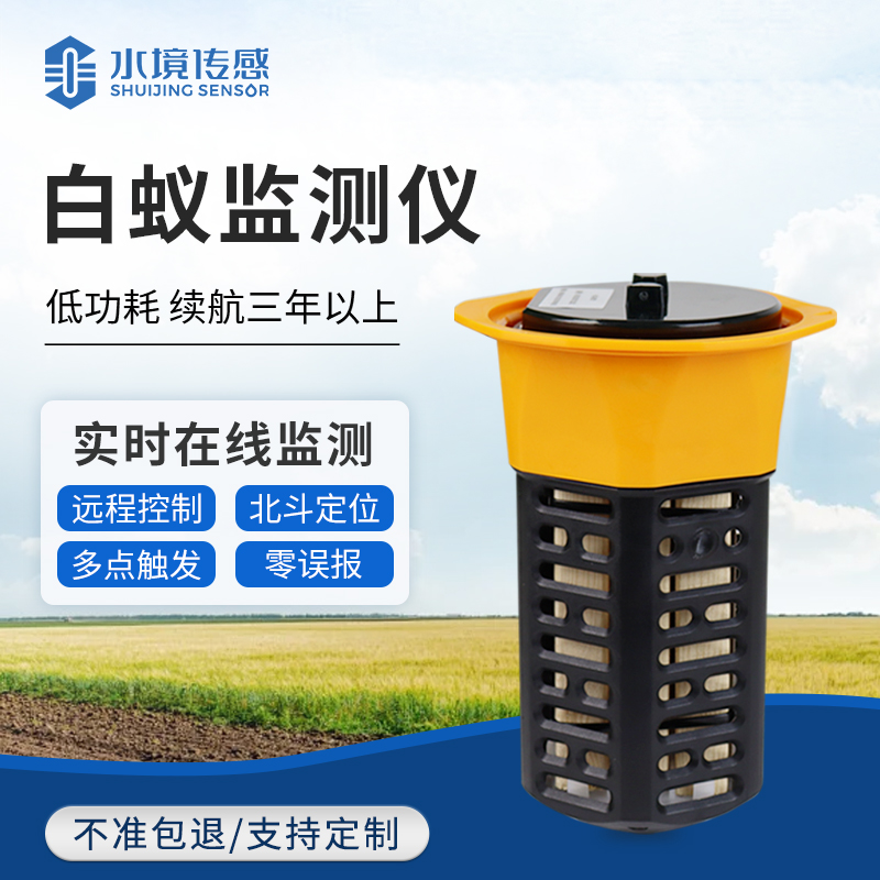 白蚁监测仪：如何精准捕捉白蚁踪迹？