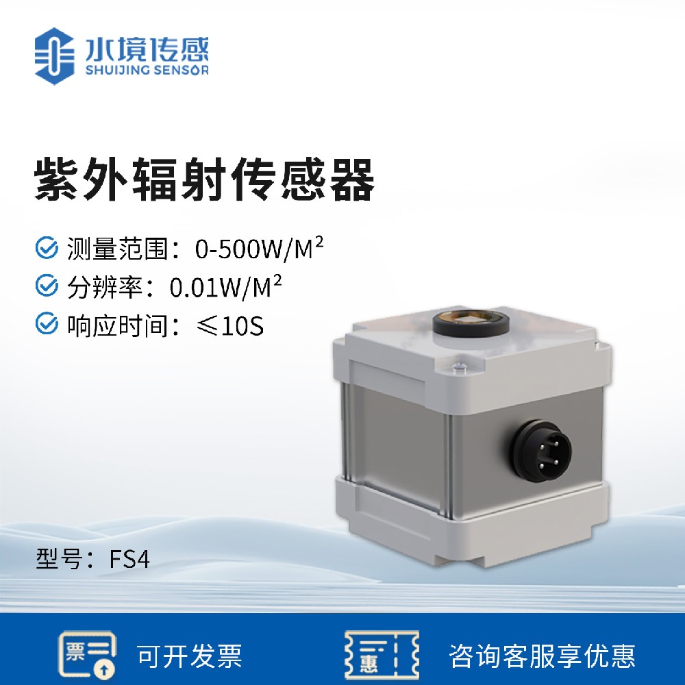 紫外辐射传感器