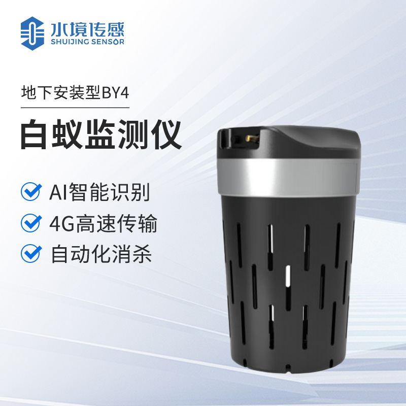 AI白蚁监测仪