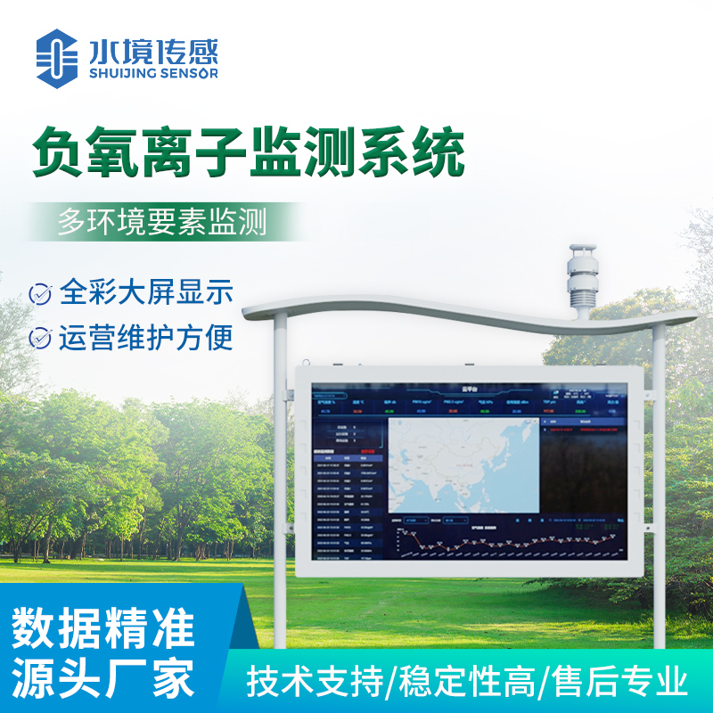 空气质量在线监测站：社区里的 “空气哨兵”，守护全家呼吸安心