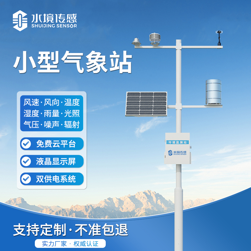 空气质量在线监测站进驻产业园区 水境传感助力企业绿色生产