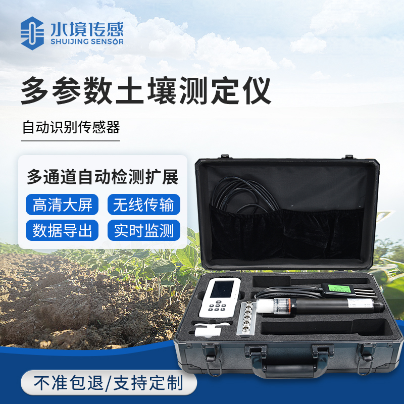 土壤养分快速检测仪：农户施肥好帮手，精准补肥不浪费