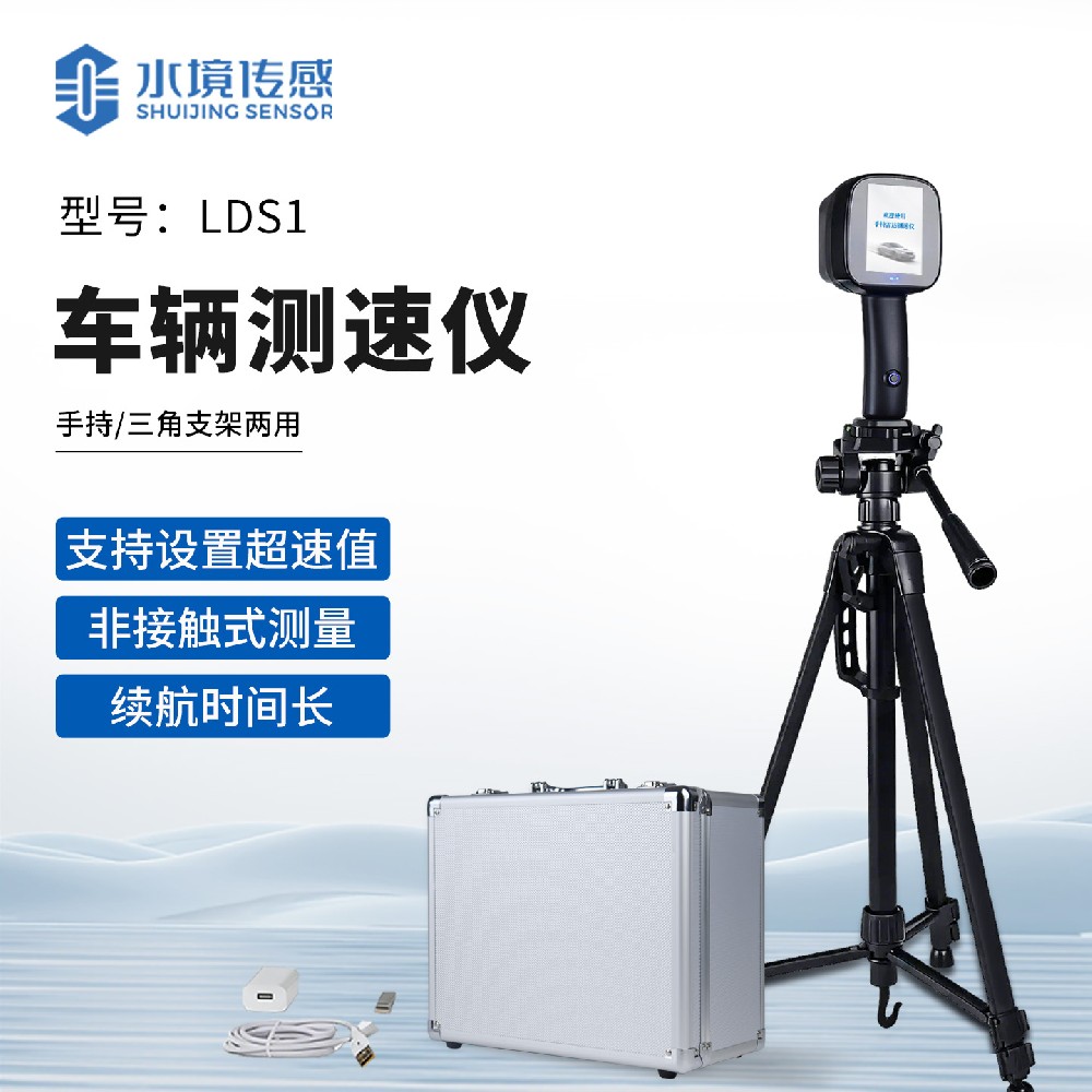 车辆测速仪