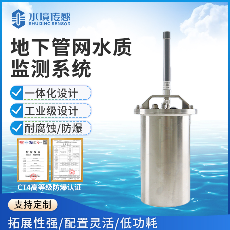 管网监测系统智能管控 守护城市供水管网安全运行